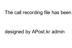t 전화 녹음 파일