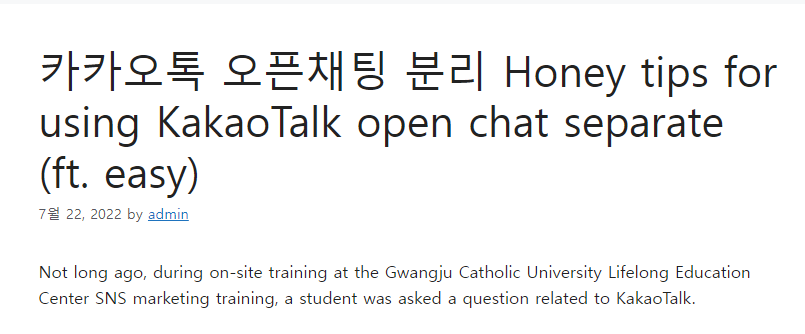 how to open kakaotalk chat room