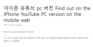 아이폰 유튜브 pc 버전