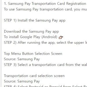 삼성페이 교통카드