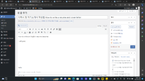 이력서 및 자기소개서 작성법