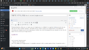 구글계정 복구