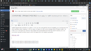 건강보험료 환급