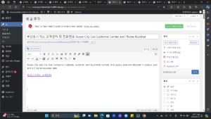 부산도시가스 고객센터