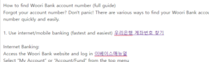 우리은행 계좌번호 찾기