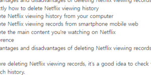 넷플릭스 시청기록 삭제