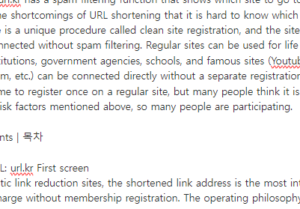 URL 단축 사이트