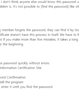 공동인증서 비밀번호 찾기