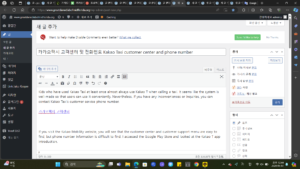 카카오택시 고객센터