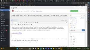 한국투자증권 고객센터