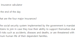 사대보험 계산기