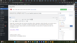 프리드라이프 고객센터